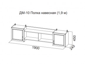 ДМ-10 Полка навесная (1,9 м) в Оханске - ohansk.магазин96.com | фото