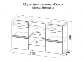 Комод-витрина в Оханске - ohansk.магазин96.com | фото