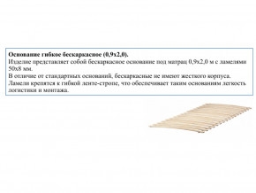 Основание кроватное бескаркасное 0,9х2,0м в Оханске - ohansk.магазин96.com | фото