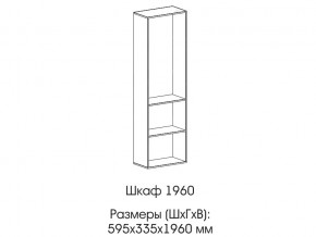 Шкаф 1960 в Оханске - ohansk.магазин96.com | фото