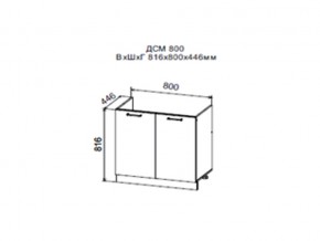 Шкаф нижний ДСМ800 под мойку в Оханске - ohansk.магазин96.com | фото