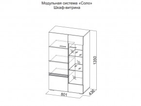 Шкаф-витрина в Оханске - ohansk.магазин96.com | фото