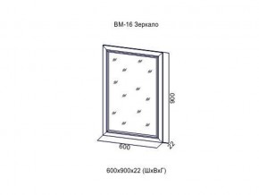 ВМ-16 Зеркало в раме в Оханске - ohansk.магазин96.com | фото